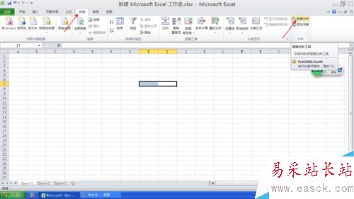 EXCEL2010 如何 加载数据分析工具的方法