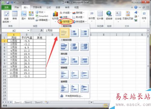 Excel表格图表中用指定颜色表示负值