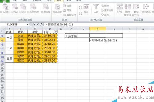 如何在Excel中将相同颜色的数据求、计数