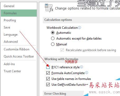 Excel 选区选定及行数列数查看（2013版）