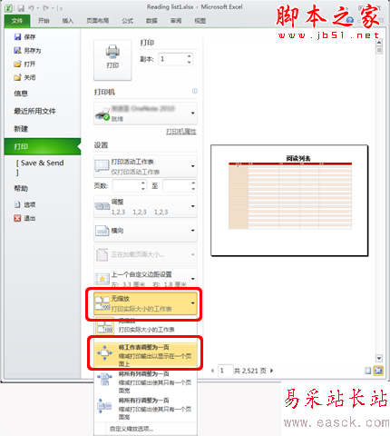 Excel2010中打印预览设置