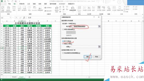 三种方法教你轻松创建excel数据透视表！