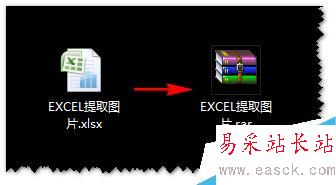 EXCEL中批量提取图片的快捷方法