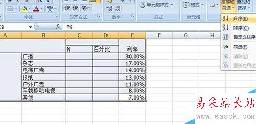 excel表格：双标题百分比排序操作