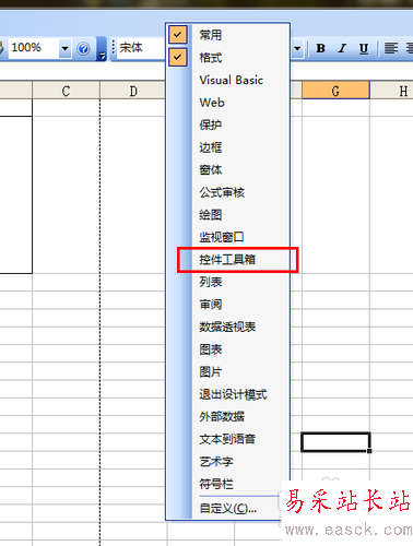 【Excel技巧】巧用Excel制作条形码