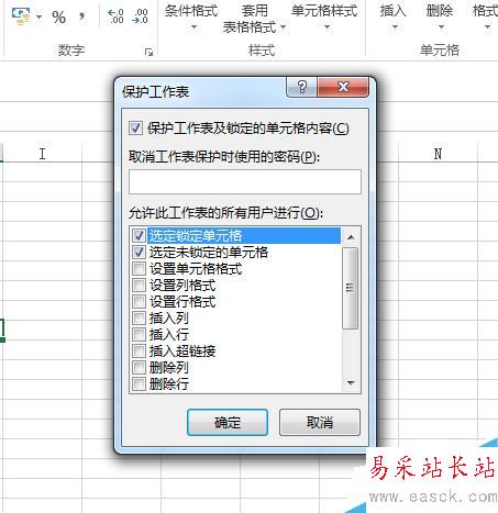 EXCEL2013 如何才能让别人只读，有密码才能修改