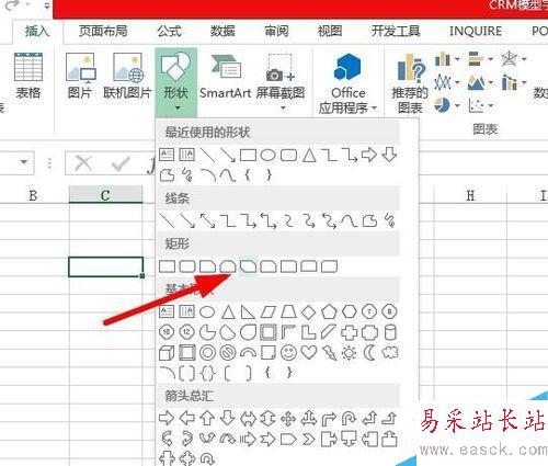 如何在excel 2010中插入不同的形状并作更改？