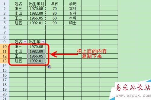 EXCEL筛选有什么用？如何设置筛选？