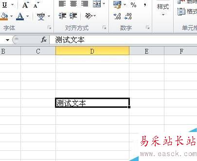 Excel2010怎么清除格式？Excel2010清除格式教程