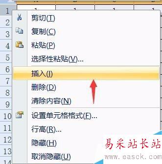 excel表格如何制作标题让标题居中加粗