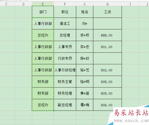 excel表格如何快速把列/行变成行/列