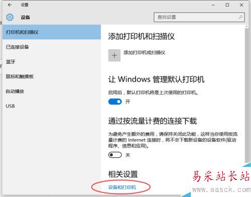 Excel2016无法打印预览怎么办？Excel2016打印预览不可用解决方法