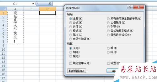 excel应用程序中数据的复制和剪切