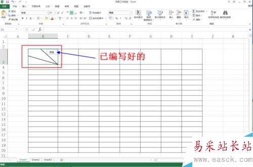 如何在excel等表格中画斜线并上任意打字呢？