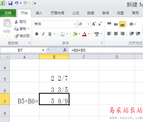 excel中如何输入分数并能参与运算