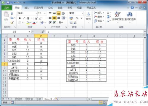 在Excel2010工作表中创建数据图片