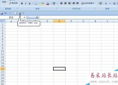 EXCEL中如何在“快速访问工具栏”中增加命令键