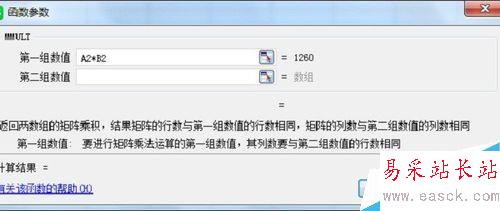 excel怎么计算乘法和加法