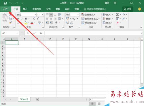 Excel2016如何恢复默认设置？Excel2016快速访问工具栏到默认状态