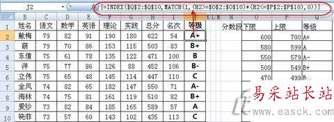 班级管理中的Excel应用技巧两则_错新站长站Vevb.com整理