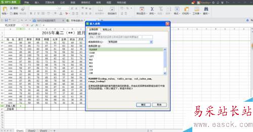 Excle如何求及格（上线）人数、及格（上线）率