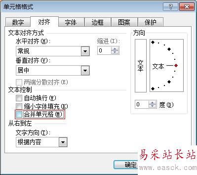 Excel如何拆分单元格