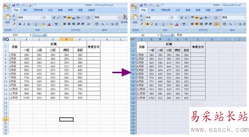 excel2007调整表格行列宽度的设置方法