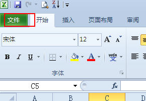 excel2010文档怎么加密