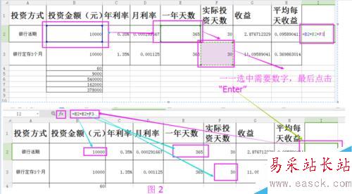 Excel中多个数求和、差、积、商怎么计算