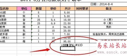 Excel求和结果总是显示公式怎么办