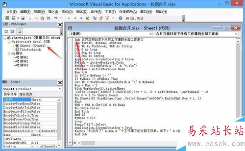 Excel2013如何把几个文件合并到一个Excel文档里