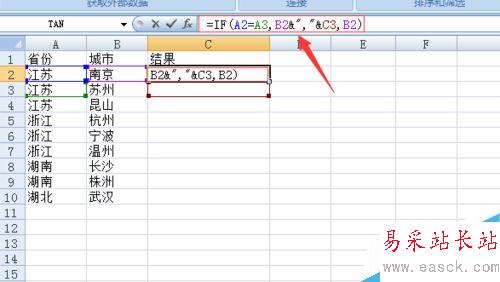 教你如何合并excel中内容相同的单元格