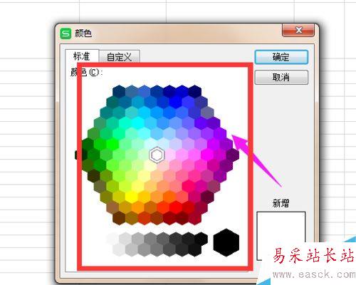 如何在excel中的栏目中填充自己想要的颜色