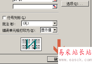 如何让excel2003每页都固定打印同一标题行列