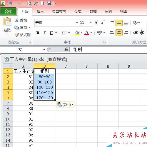 怎么用Excel绘制次数分布表？