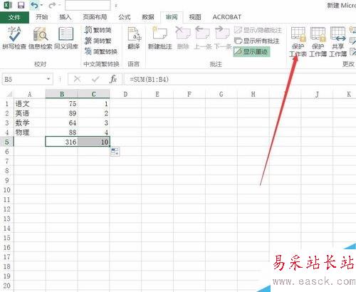 excel2016密码怎么设置？excel2016保护密码设置技巧