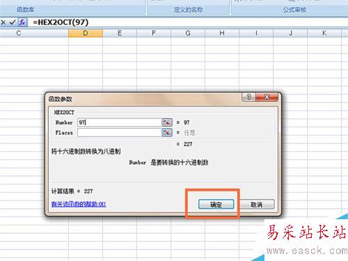 如何在EXCEL表格中使用HEX2OCT函数