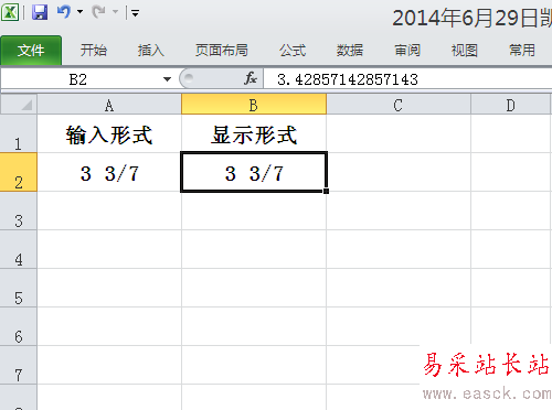 excel中如何输入分数并能参与运算