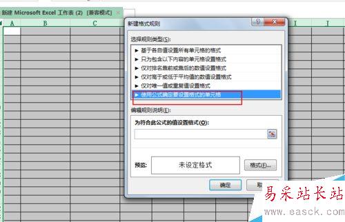 怎样把excel表格做成隔一行填充颜色？