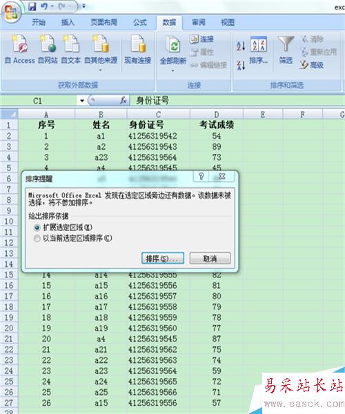 怎样解决excel对数据进行分类汇总的问题