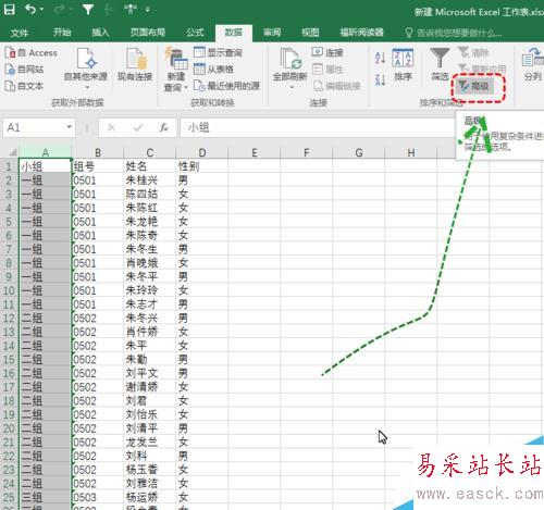 Excel如何把一列里重复项(相同的数据)提取一个