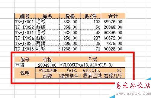 Excel中如何按照垂直方向搜索区域？