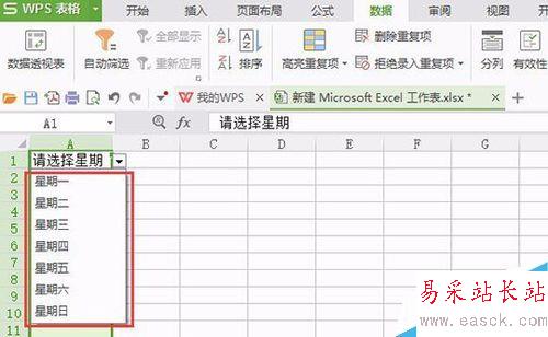 excel下拉菜单怎么做-超简单