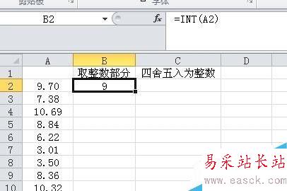 excel取整函数如何使用