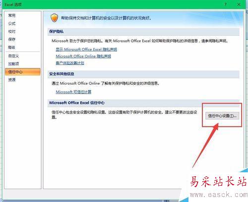 excel2007中怎么启动宏 宏在哪里设置