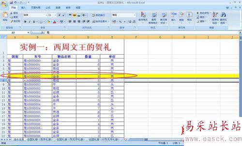 十天学会EXCEL高速统计：[1]1【提速基础1/2】