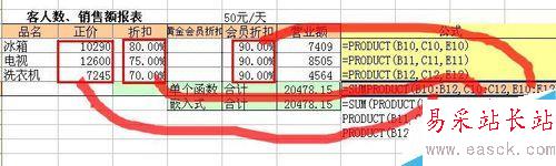 excel中如何先计算多个数值间的乘积再求和？