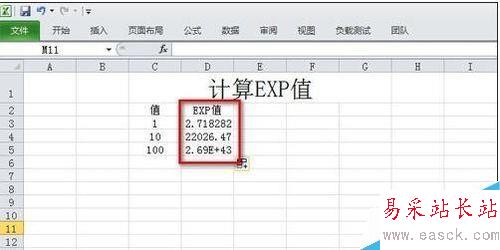 excel的指数函数如何使用