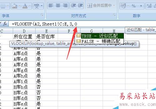 vlookup函数的使用方法实例