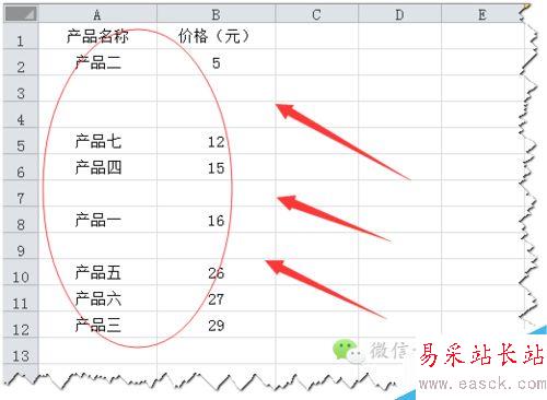 [推荐]Excel如何快速删除所有空行